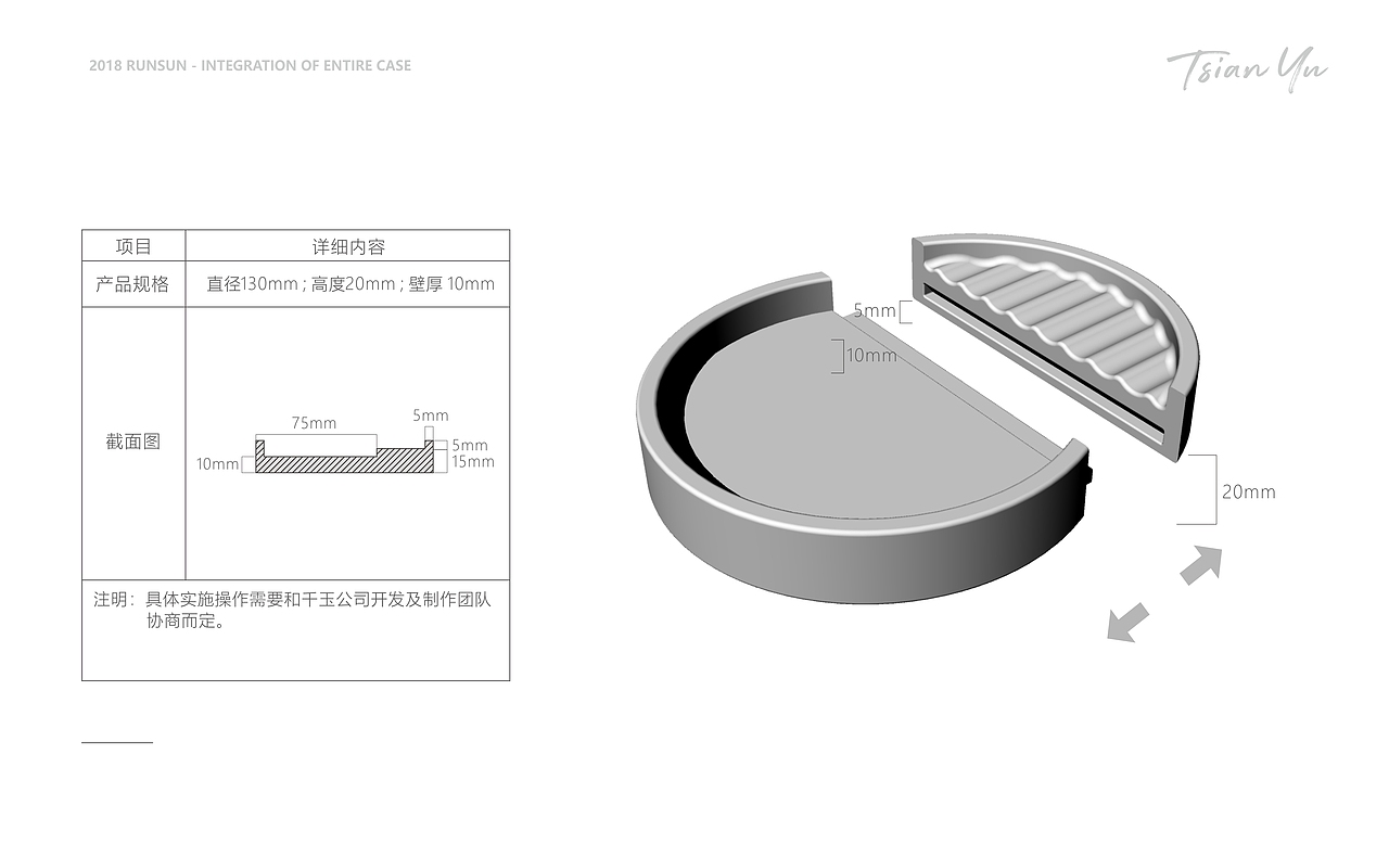 千玉琉璃全案-RUNSUN