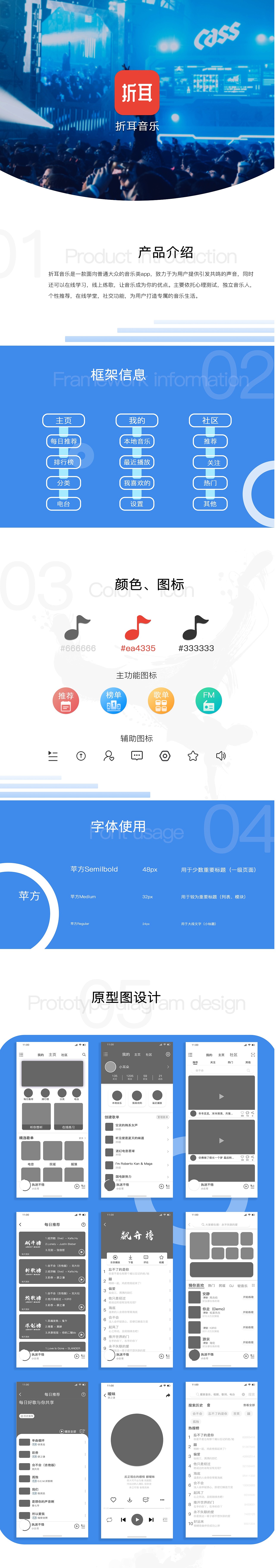 悦耳音乐（图ZMjMxMjk4NzU2） - APP界面 - 站酷设计师月亮不爱您原创素材 - 站酷ZCOOL
