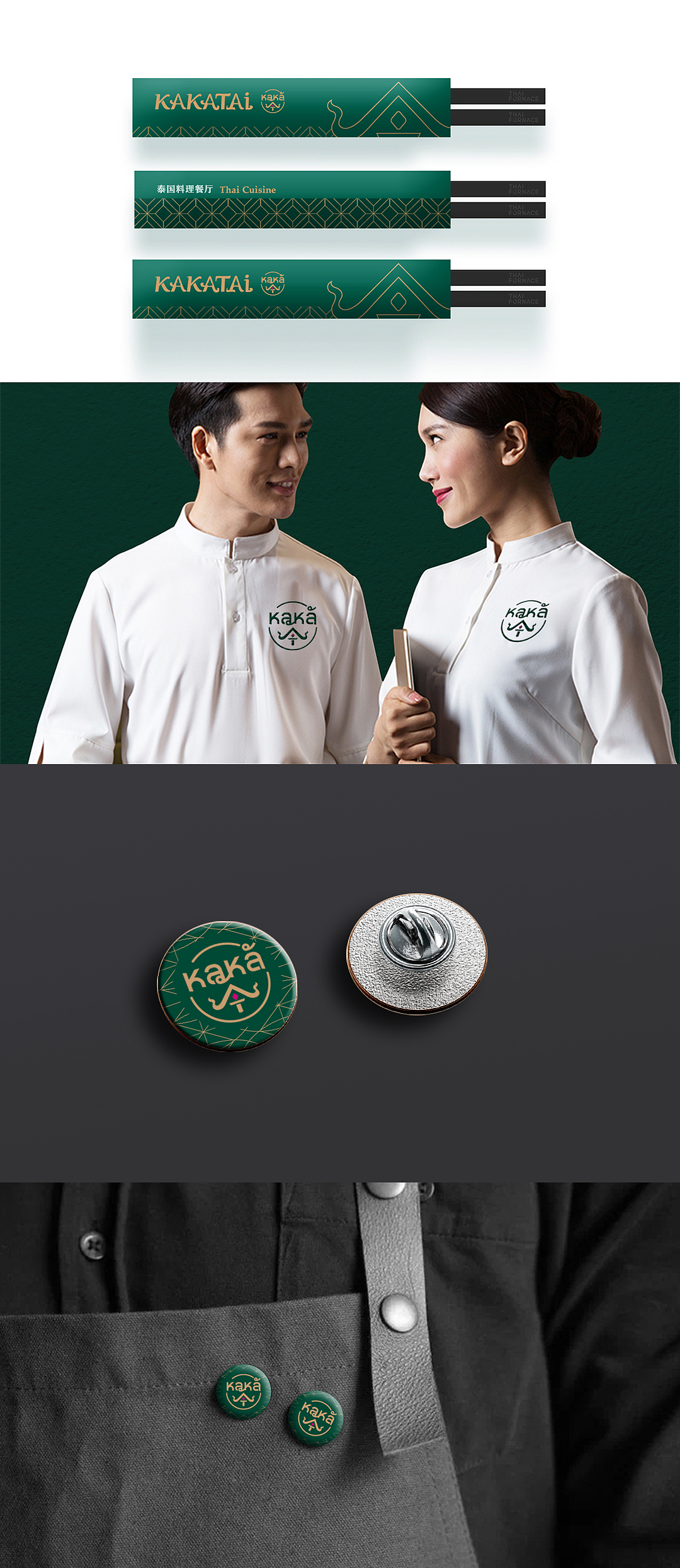 KAKATAI | 泰国料理餐厅