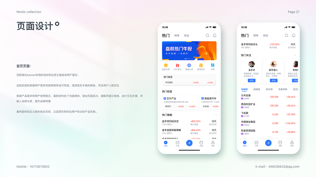 作品集（图ZMjgzMTY0OTY0） - APP界面 - 站酷设计师yiwj原创素材 - 站酷ZCOOL
