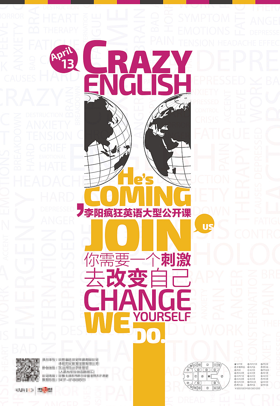 旧作新发——我说这是去年的李阳（图ZMjUwNzU1NzI=） - 宣传物料 - 站酷设计师乔老设星原创素材 - 站酷ZCOOL