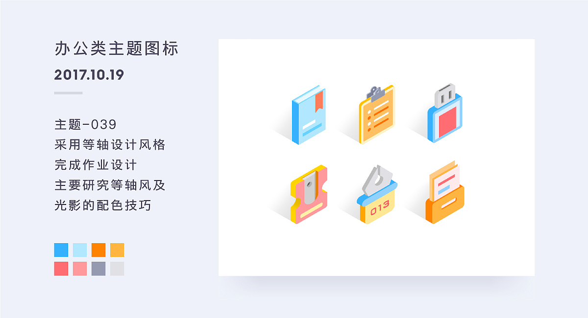 Japhia-百图记第二月作品集（图ZOTUwNjA3OTI=） - 图标 - 站酷设计师Japhia原创素材 - 站酷ZCOOL