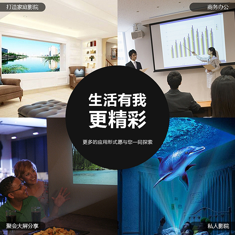 微型投影4（图ZMTQyODg1NDQ0） - 宣传物料 - 站酷设计师淇清浅漓原创素材 - 站酷ZCOOL