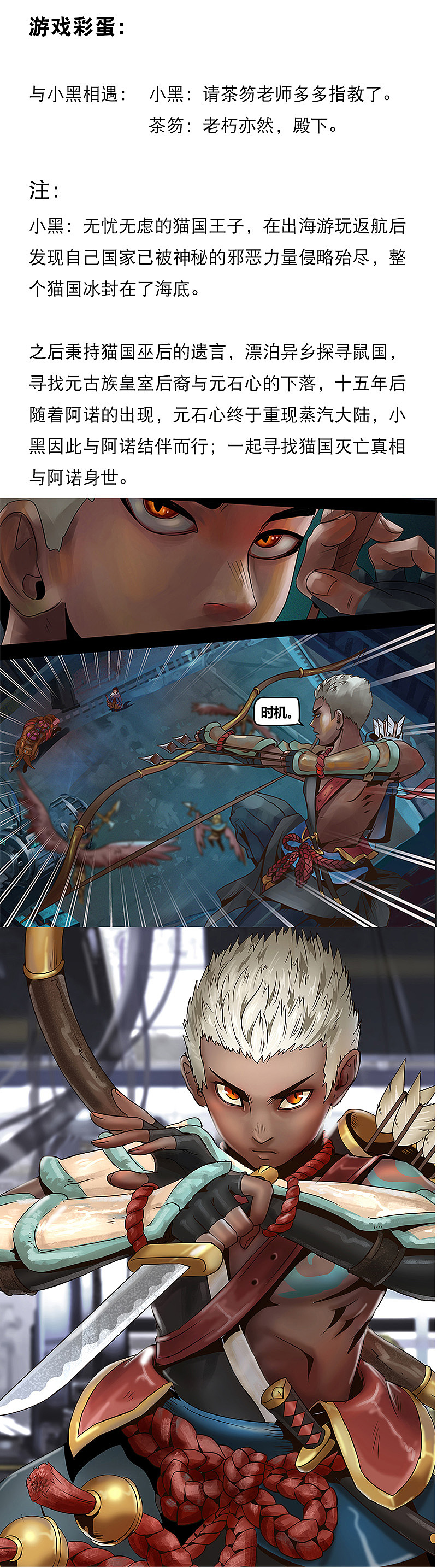 蒸汽世界2:进化回响 第7话 悬浮器的异动