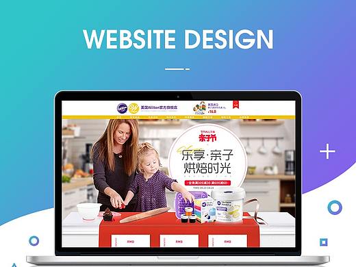 烘焙亲子节首页