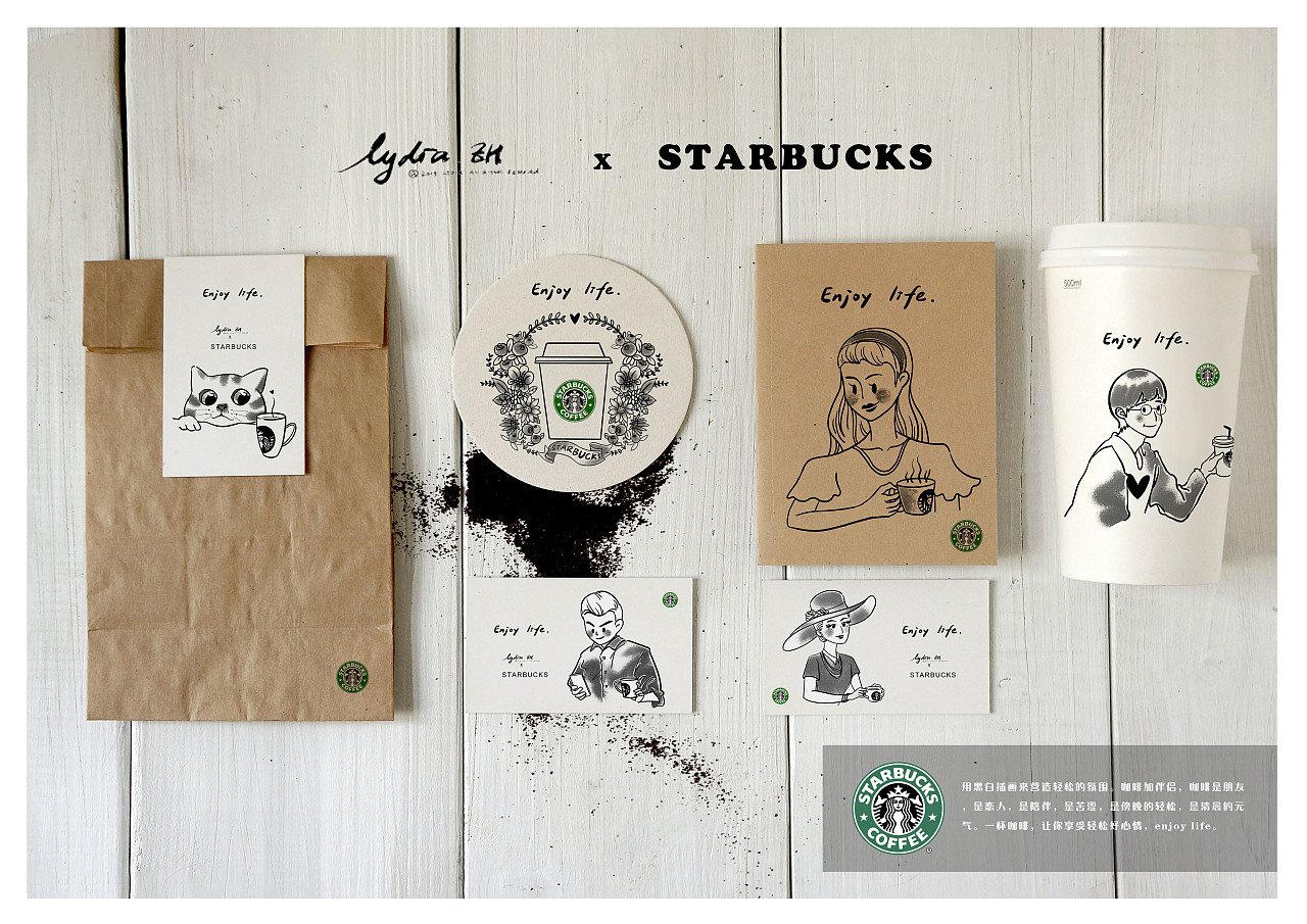 星巴克x黑白插画设计 enjoy life