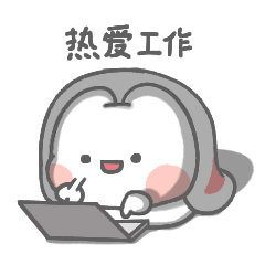 微信表情 | 兔籽睡眠系列（图ZMjA3OTc0NTMy） - 网络表情 - 站酷设计师波古原创素材 - 站酷ZCOOL