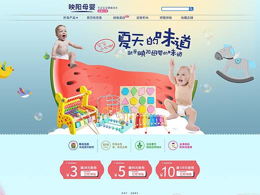 母婴玩具首页店铺装修设计淘宝首页电商设计