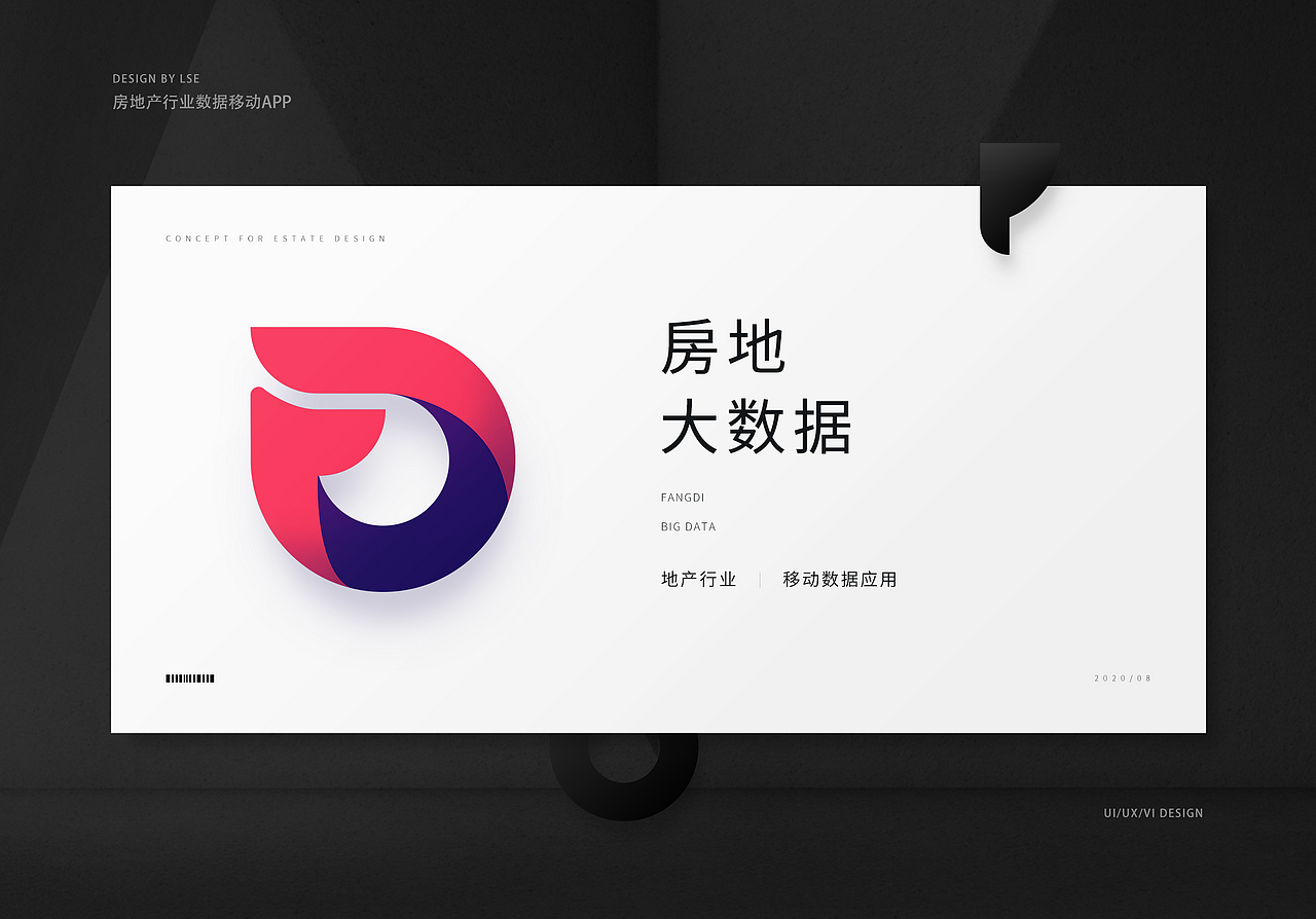房地大数据（图ZMjI3ODg5NTky） - APP界面 - 站酷设计师JoyTaung见唐原创素材 - 站酷ZCOOL