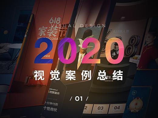 首页临摹案例总结