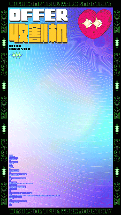 近期海报练习总结