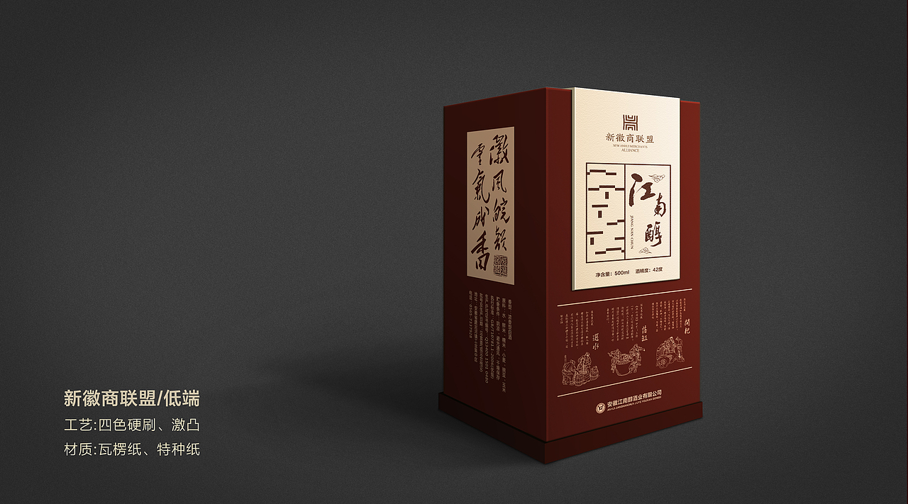 3月份做的，全部被毙掉的酒包装（图ZMTAyMjE3NTY=） - 包装 - 站酷设计师yuanxichen1原创素材 - 站酷ZCOOL