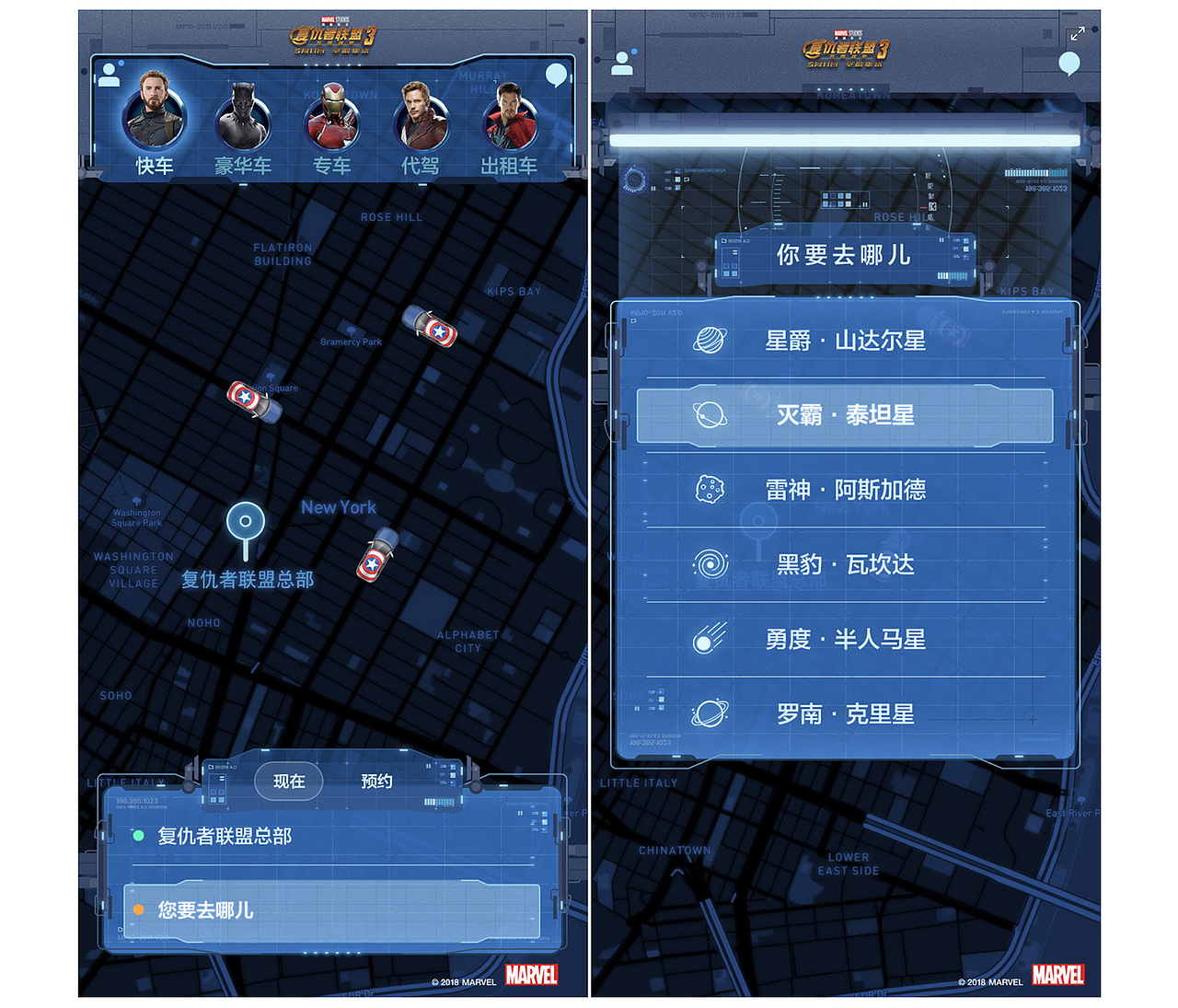 外太空兜兜风「复联星球」（图ZMTU1ODYzMzgw） - 移动端网页 - 站酷设计师cosmo_evil原创素材 - 站酷ZCOOL