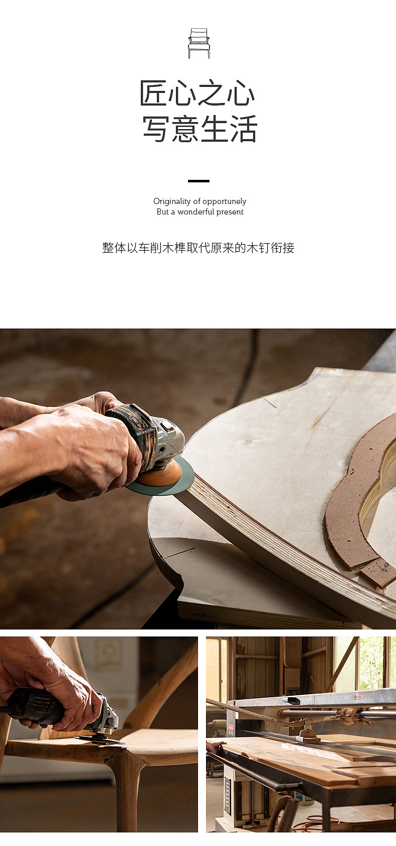 椅子详情页设计案例