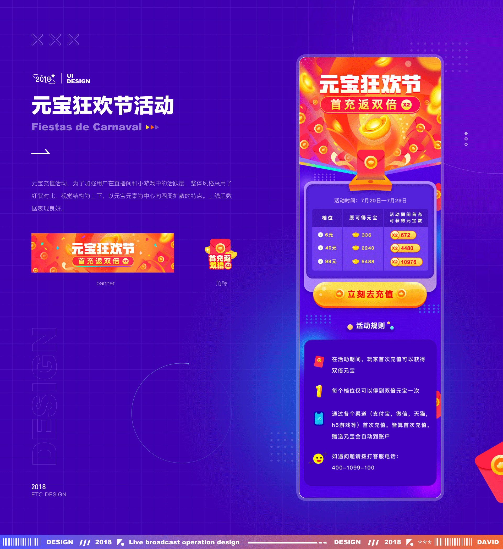游戏+直播项目总结,朕好玩小游戏,一直播David-2018(图ZMjU2MTgwMDQw) - APP界面 - 站酷设计师大猩点灯原创素材 - 站酷ZCOOL