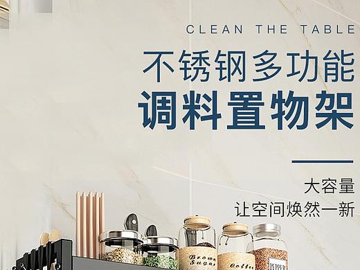 置物架详情页