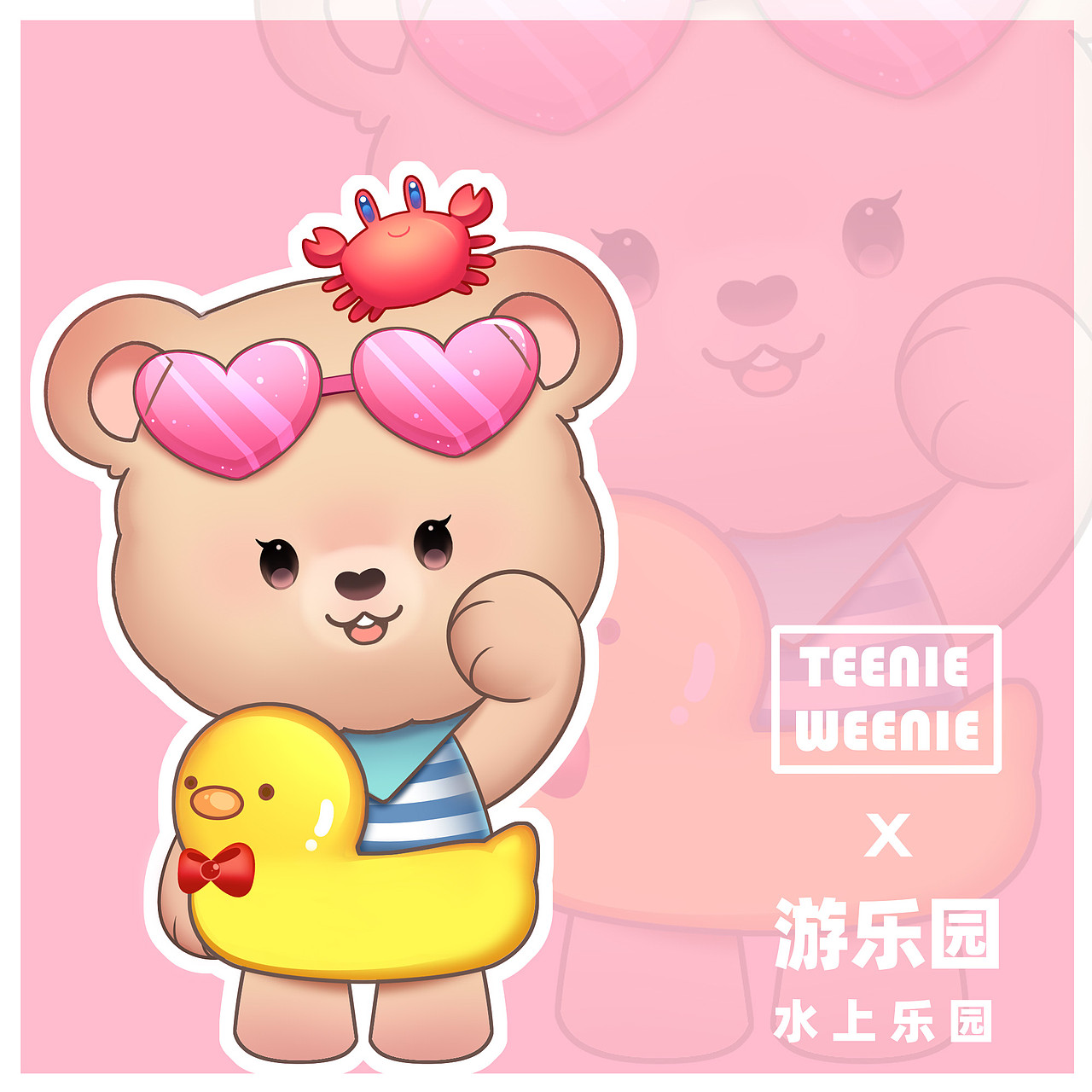 teenie weenie 小熊ip潮玩盲盒设计