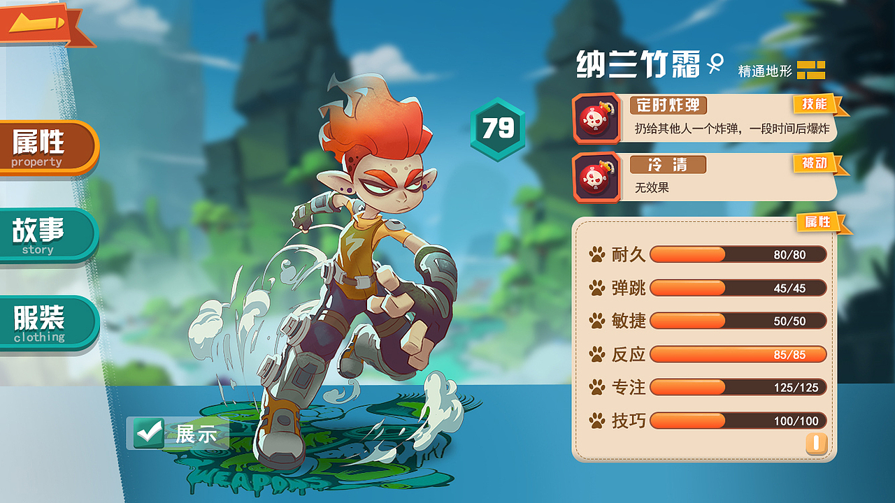 测试来一波（图ZMjg2MTM0ODUy） - 游戏UI - 站酷设计师楠楠楠吧原创素材 - 站酷ZCOOL