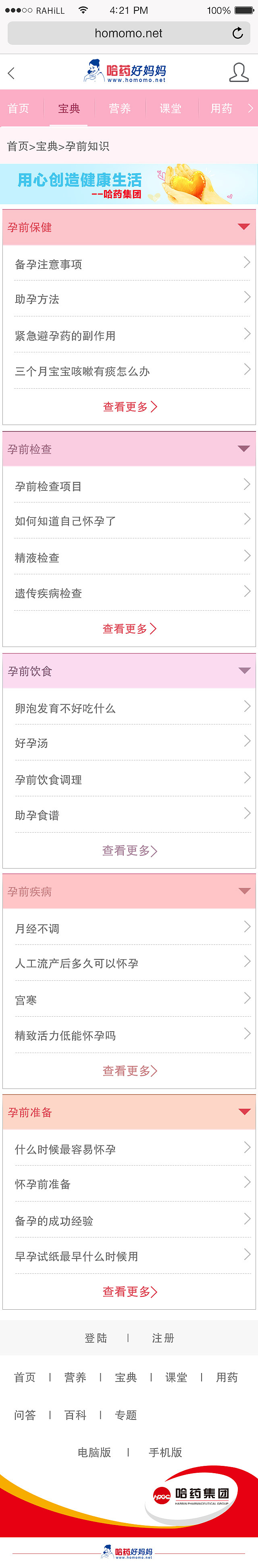 自媒体网站手机端页面设计（图ZMTI4MjYwMTYw） - 移动端网页 - 站酷设计师公主光原创素材 - 站酷ZCOOL