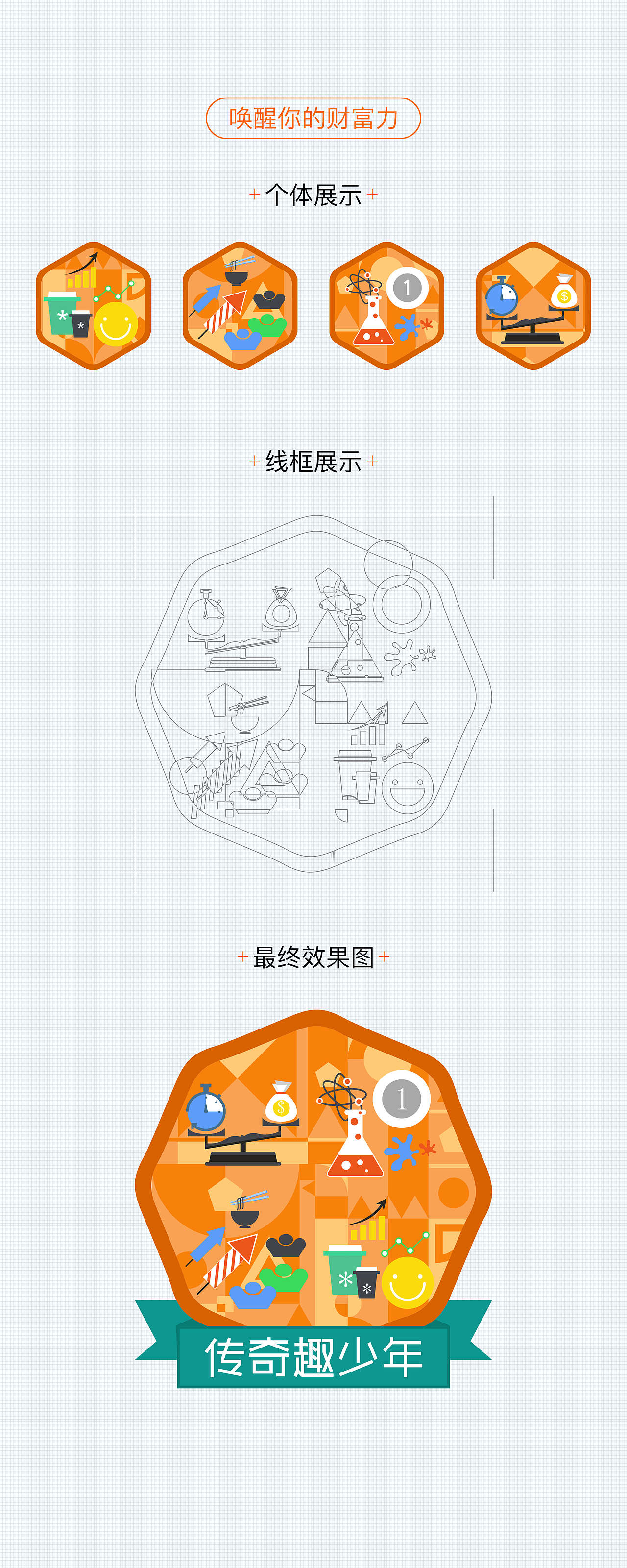 勋章设计2（图ZMTQ2NTIxMjIw） - 图案 - 站酷设计师G_XER原创素材 - 站酷ZCOOL