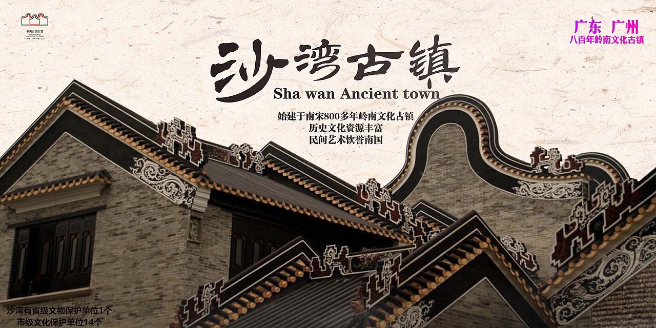 岭南古居拾遗（图ZMTUwODc1MjQ0） - 海报 - 站酷设计师正yan原创素材 - 站酷ZCOOL