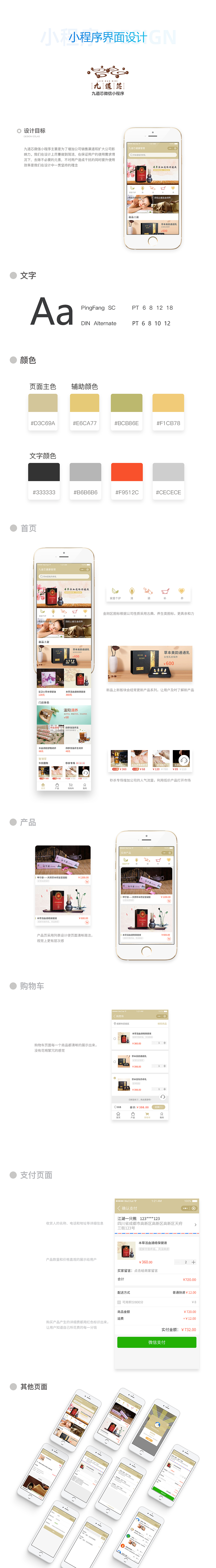 个人作品集（图ZMTYzOTY1NjA4） - APP界面 - 站酷设计师Mr余温原创素材 - 站酷ZCOOL