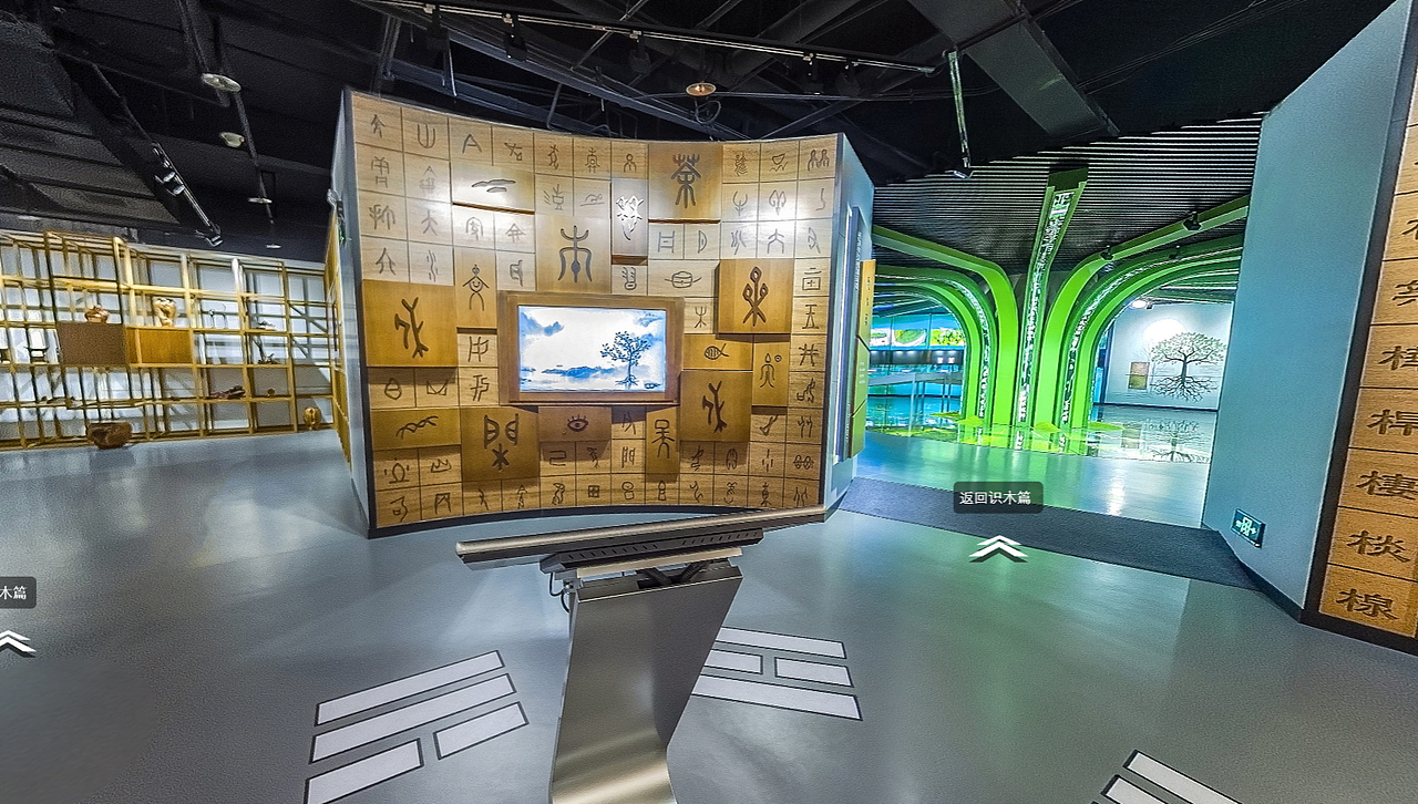 万林木文化展示馆