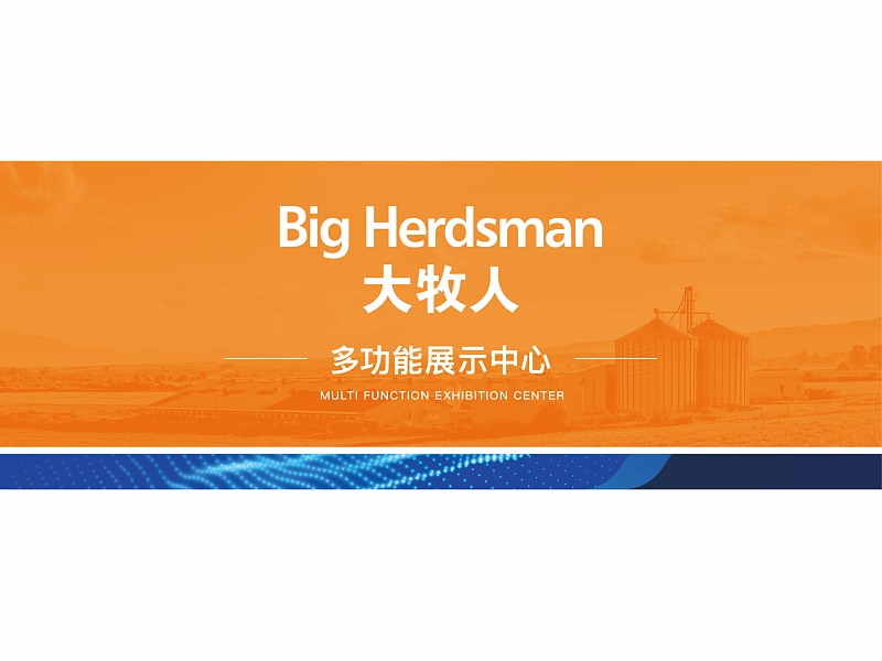 招商局展厅平面设计