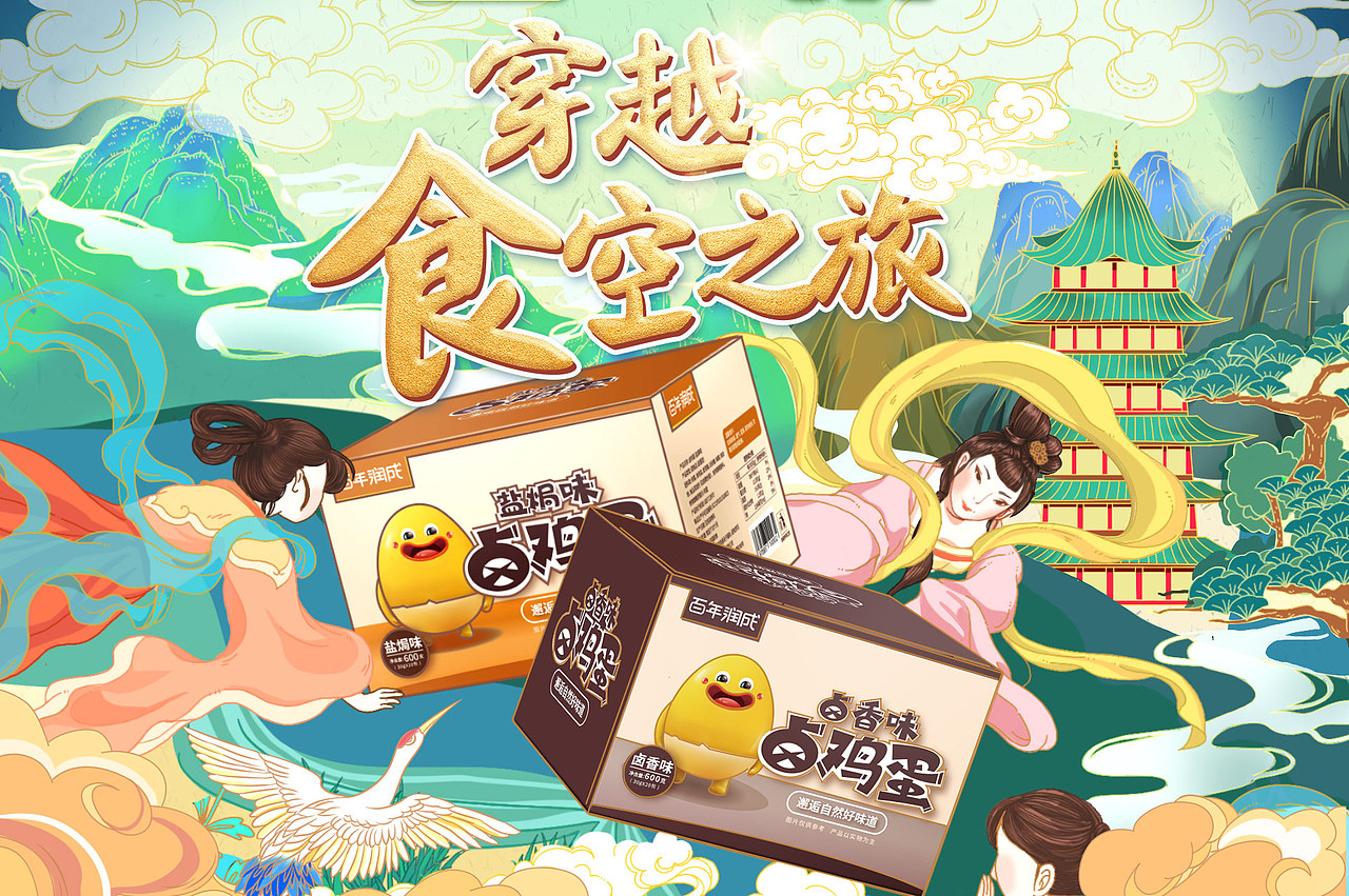 电商首页（图ZMjIyOTQxODQw） - 运营设计 - 站酷设计师阿晖AHUI原创素材 - 站酷ZCOOL