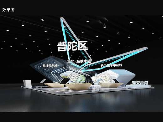 某展会未中标方案