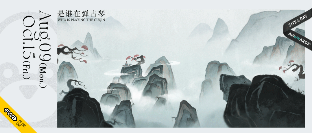王者荣耀《是谁在弹古琴》交互H5（图ZMjgwMTg3MzQ4） - 运营设计 - 站酷设计师坏打印机原创素材 - 站酷ZCOOL