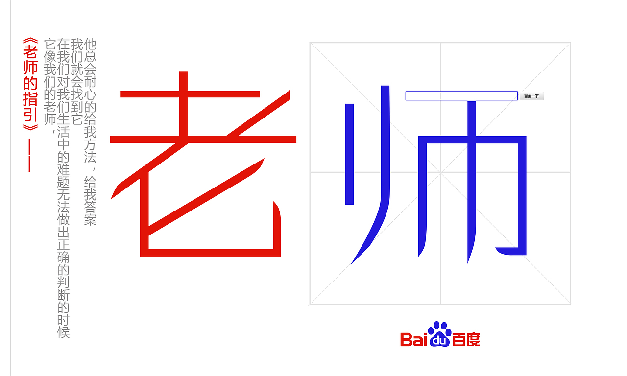 《老师》-《朋友》-《亲人》----百度(图ZMTc3MTYyNDQ=) - 海报 - 站酷设计师wuzicong原创素材 - 站酷ZCOOL
