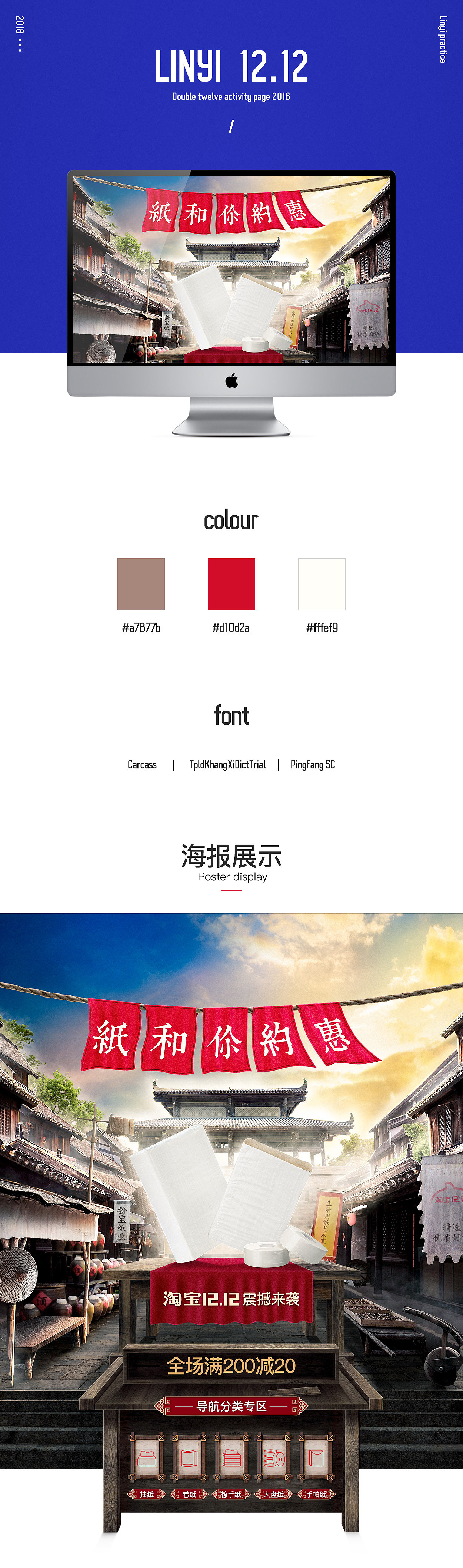 双十二活动页面（图ZMTM3NTg1Nzky） - 电商 - 站酷设计师CforJ原创素材 - 站酷ZCOOL