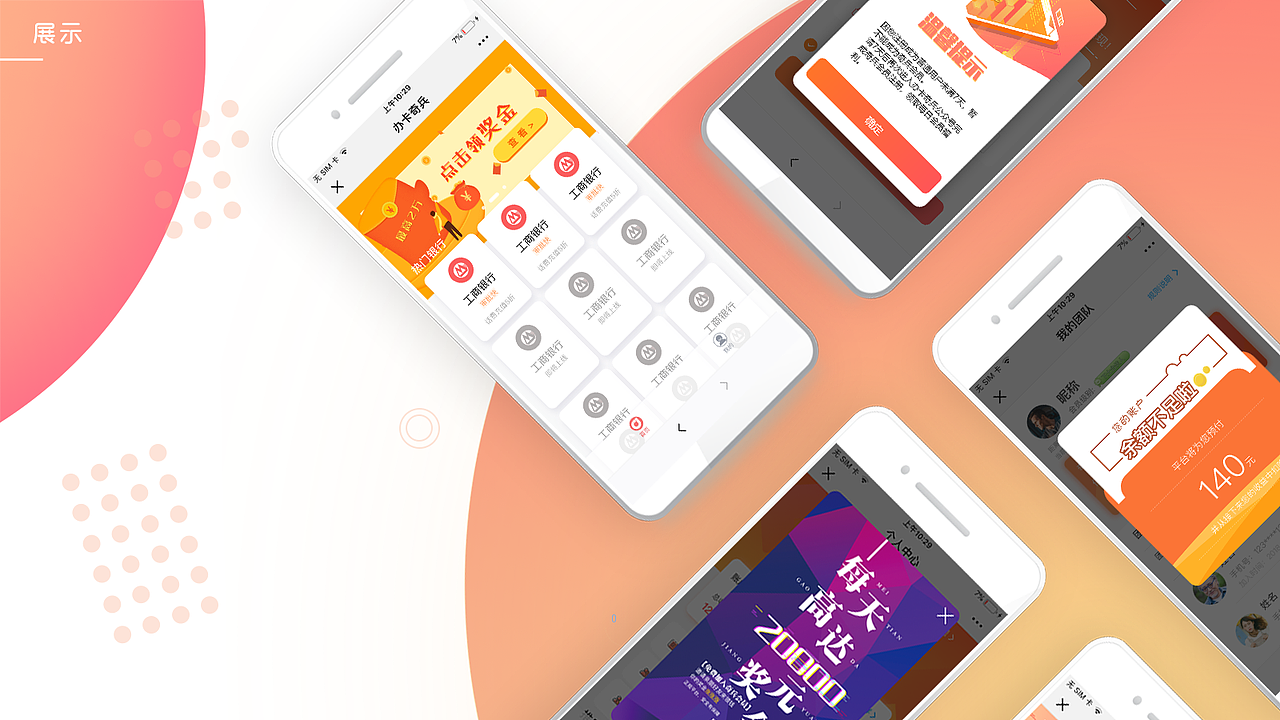 UI设计——作品集——2020-06板