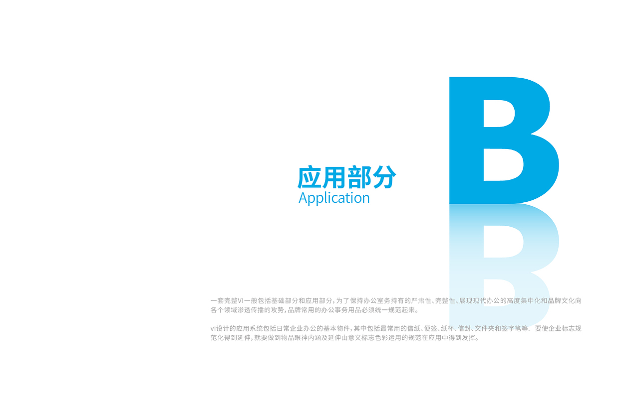 太原公交2020视觉形象识别手册（图ZMjE3NTM4NDU2） - 品牌 - 站酷设计师晨语影像原创素材 - 站酷ZCOOL