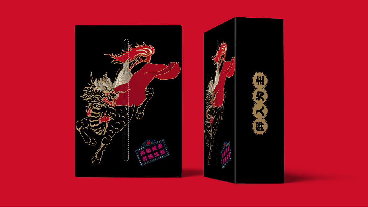 【麒麟将军】辣卤vi设计（图ZMjUyMDE3OTY0） - 品牌 - 站酷设计师我是刘佳佳佳佳原创素材 - 站酷ZCOOL