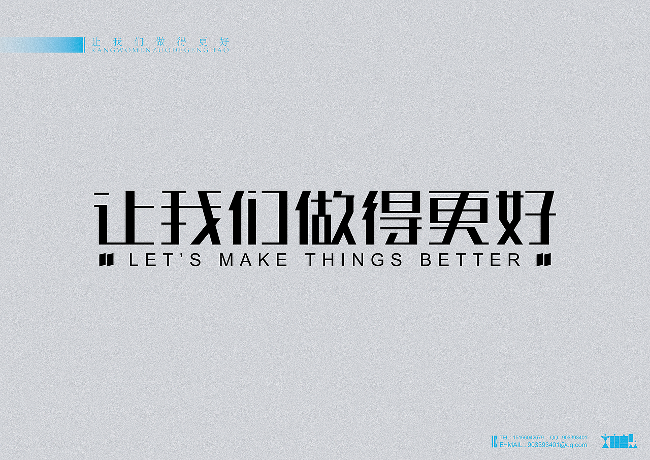 《不同行业著名品牌广告语设计》（图ZMTc4MDMxMDg=） - 字体/字形 - 站酷设计师创意仔仔原创素材 - 站酷ZCOOL