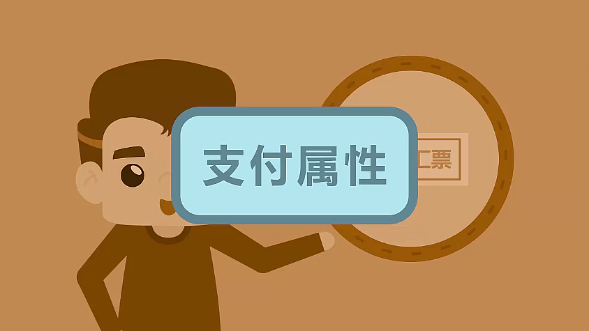 七十二变的银行承兑汇票（图ZNTUzODkxMTY=） - 短片 - 站酷设计师cheray原创素材 - 站酷ZCOOL