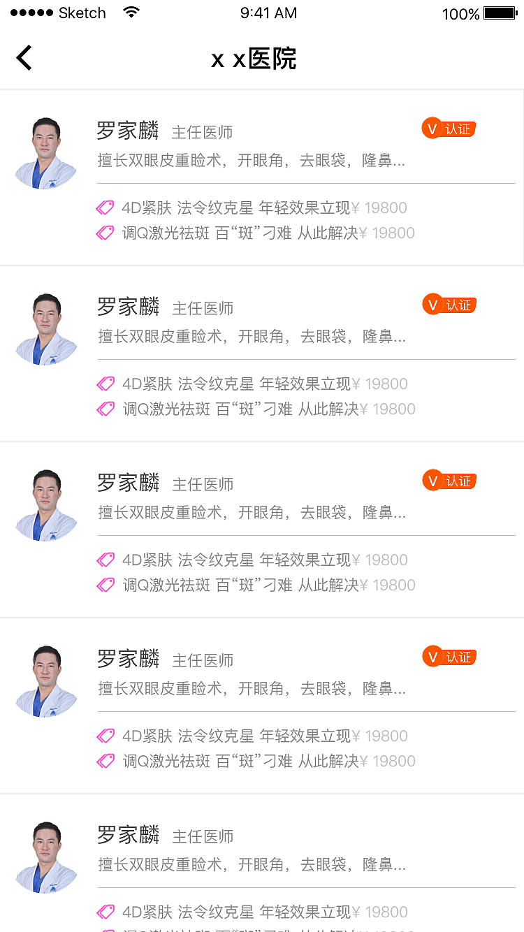 杨同聚_滴滴美APP项目