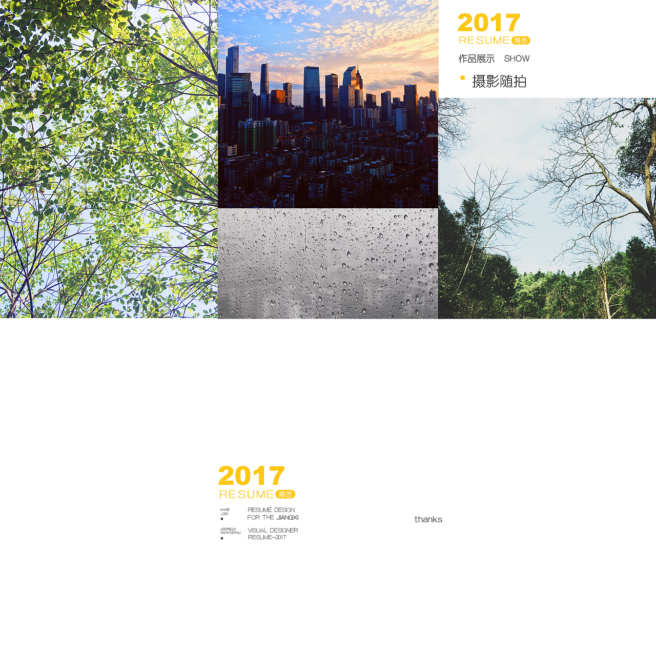 个人简介与作品（图ZODI4MDc3ODA=） - 其他平面 - 站酷设计师葵葵葵葵籽原创素材 - 站酷ZCOOL