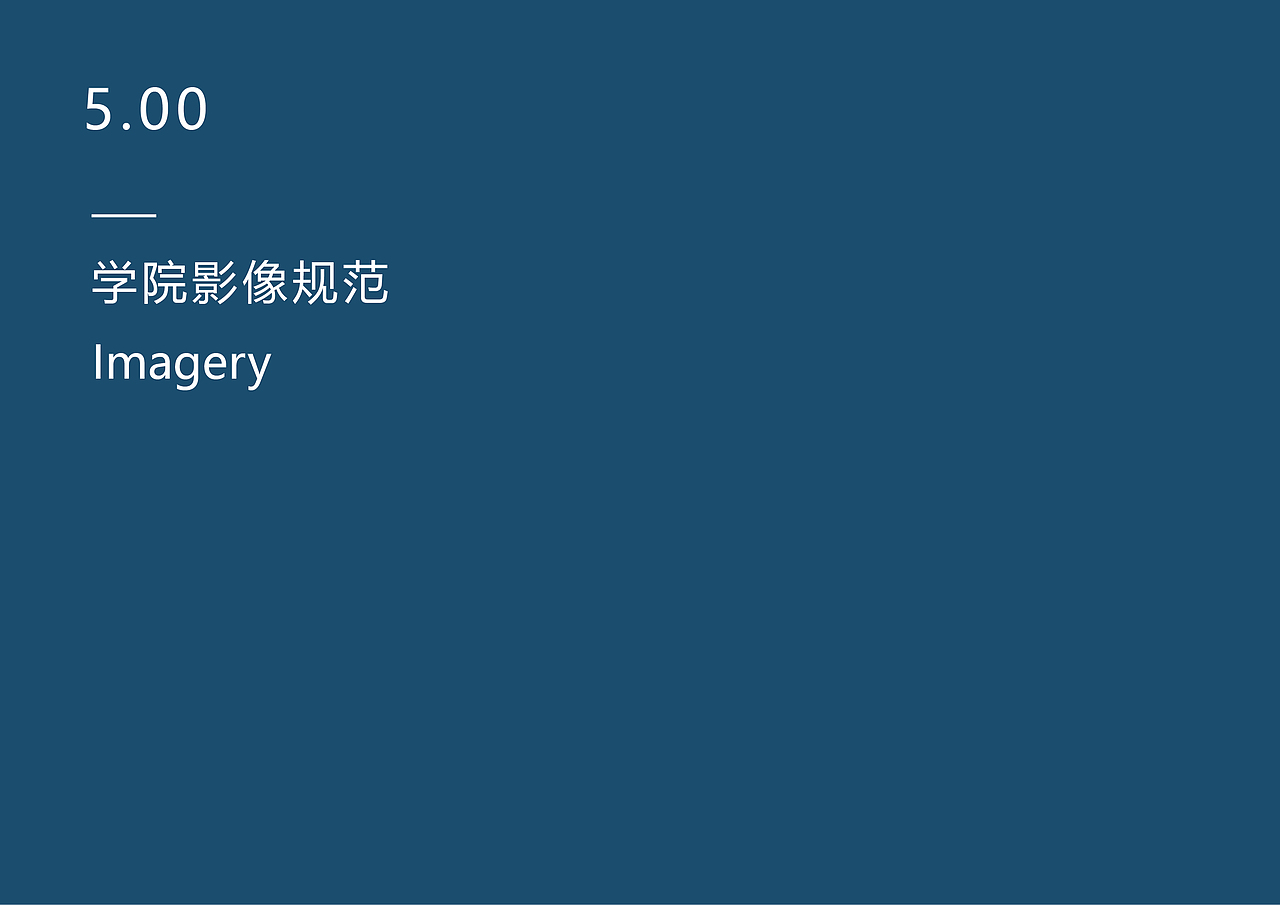 关于教育技术学院的品牌手册规范（图ZMjE2NDc2MjIw） - 品牌 - 站酷设计师空洞洞洞的灵原创素材 - 站酷ZCOOL