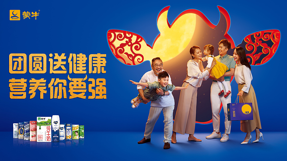 蒙牛中秋节端午节作品信息创作时间2021/09/10添加表情绽影像之《星