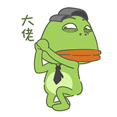 猫与熊||命苦大嘴蛙