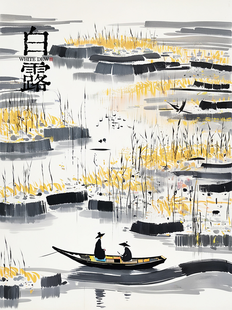 吴冠中 | 露沾蔬草白，天气转青高（图ZMzc3MDU1ODM2） - AI作品 - 站酷设计师龙井落桂原创素材 - 站酷ZCOOL