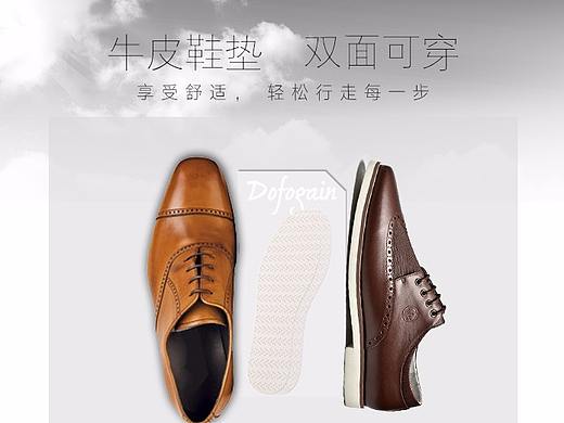 双面牛皮鞋垫描述-详情页