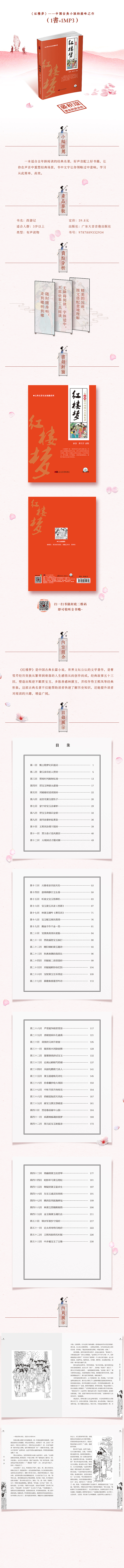 红楼梦三国演义水浒传西游记 四大名著 图书详情页（图ZMTE1NDUxNzky） - 电商 - 站酷设计师牛亦辉原创素材 - 站酷ZCOOL