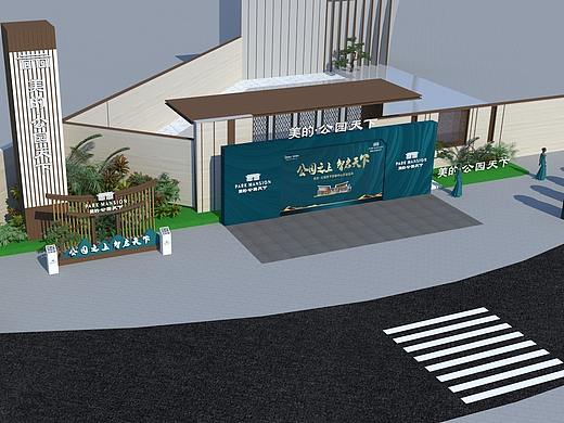 美的公园天下营销中心开放