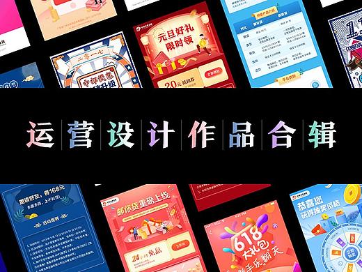 运营活动设计个人总结1