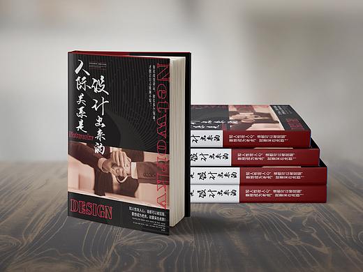 书刊封面设计