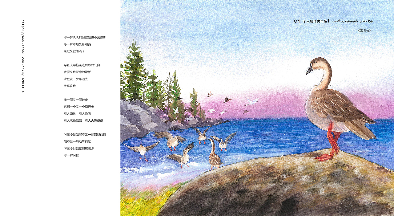 爱的颜色（图ZMjQ5OTA2OTUy） - 绘本 - 站酷设计师圈圈赵原创素材 - 站酷ZCOOL